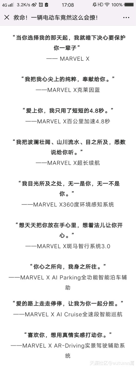 花式撩你，这个520攻略很好很强势(转载)