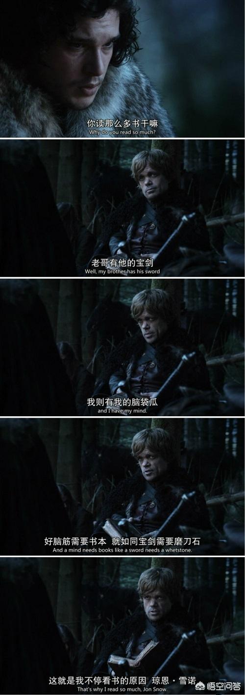 《权力的游戏》中小恶魔提利昂有哪些经典语录？