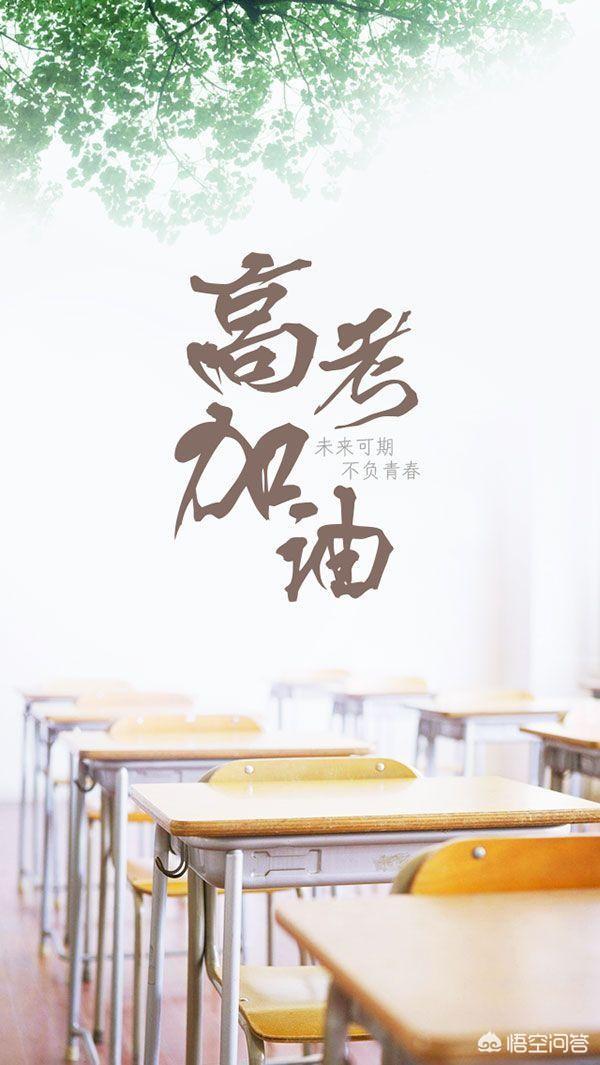 有什么高考励志语录？