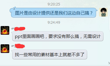 本人苦逼文案狗一只，写了个稿子被要求配图！搞不定啊！求PS大神帮忙！