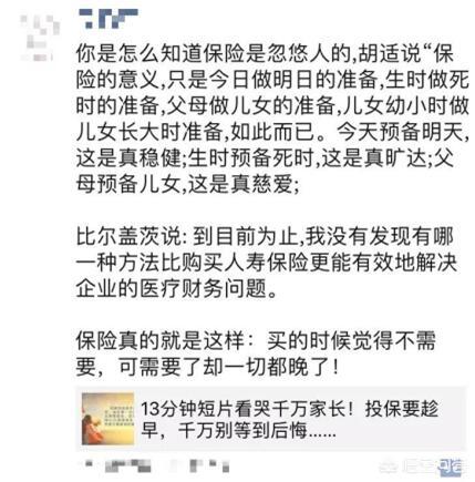 保险文案怎么写吸引人？
