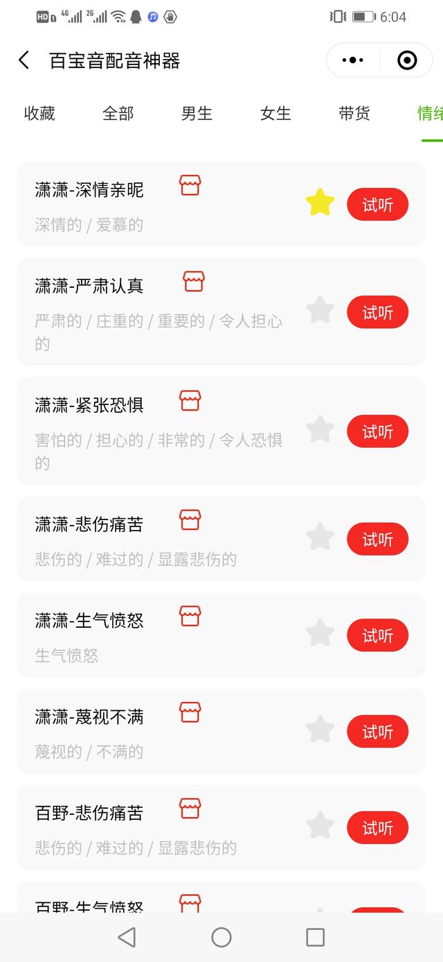 怎么做快手上的经典语录短视频？