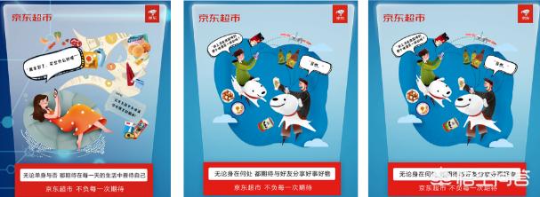 线上超市系列文案如何去创意？