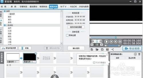 如何制作视频宣传片？