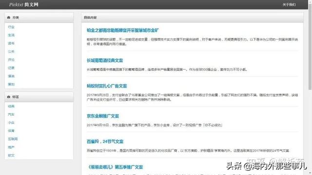 文案最好用的APP？