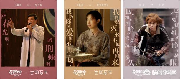 如何评价电影《我不是药神》的人物海报文案？