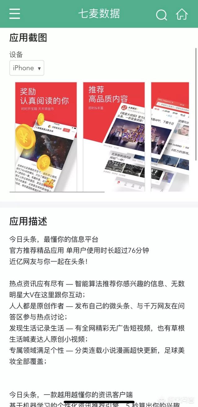 App描述如何写更吸睛？