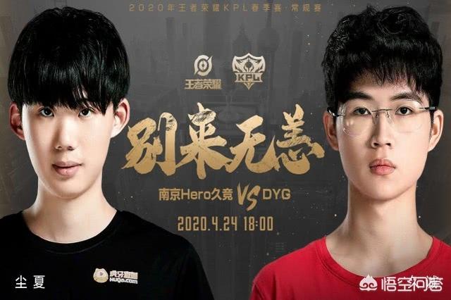 Hero霸气硬刚KPL，指责其宣传“文案”搞选手心态，似乎已后悔放久诚离开，如何评价？