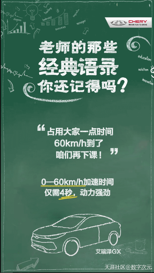 创意满满，教师节文案被广告人玩出新意