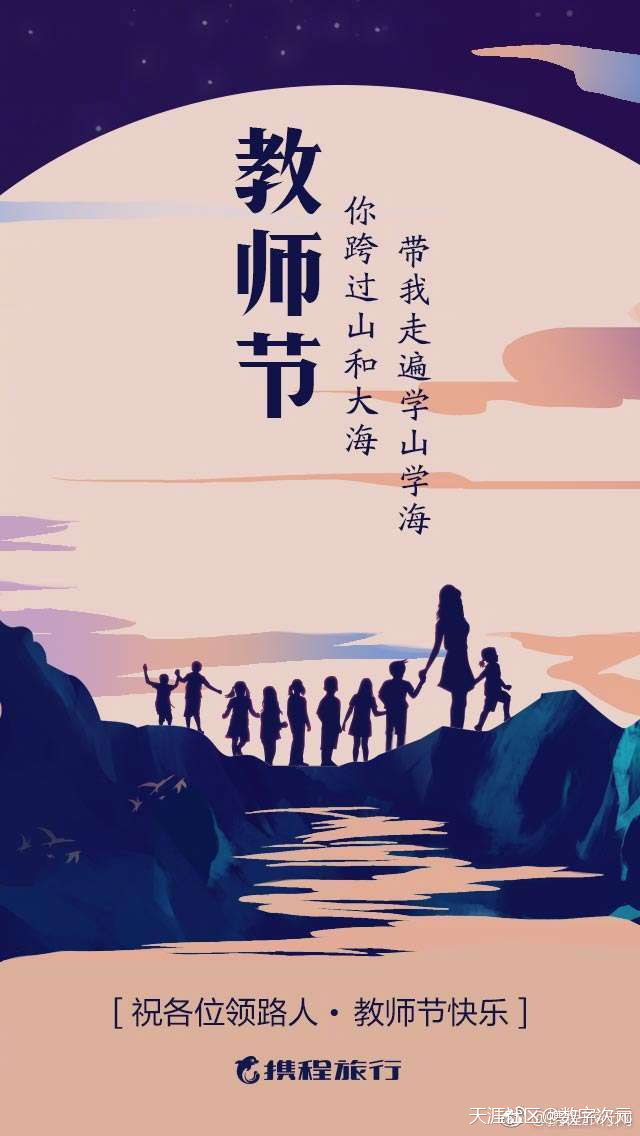 创意满满，教师节文案被广告人玩出新意