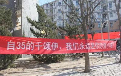 女神节众高校横幅文案PK，高手在民间！(转载)