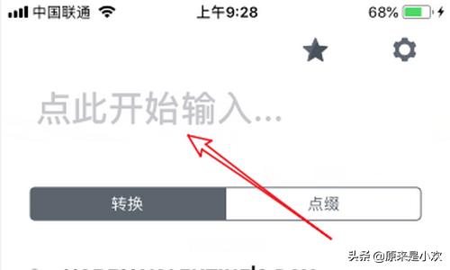 朋友圈怎么发特殊格式字体？