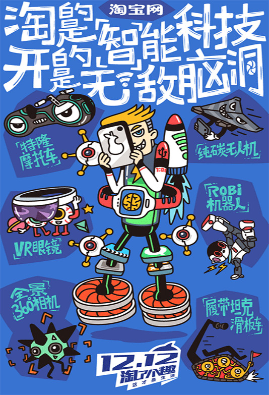 涨姿势！2015年营销逼格直逼双11的双12创意文案