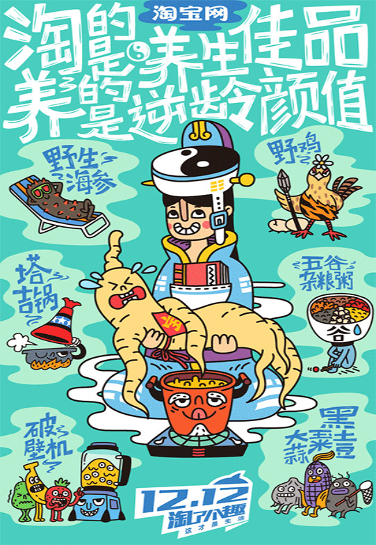 涨姿势！2015年营销逼格直逼双11的双12创意文案