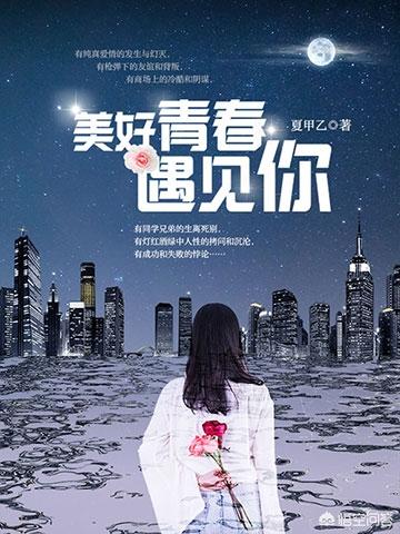 有哪些小说是“男主很爱女主,但女主刚开始不喜欢男主”的宠文?