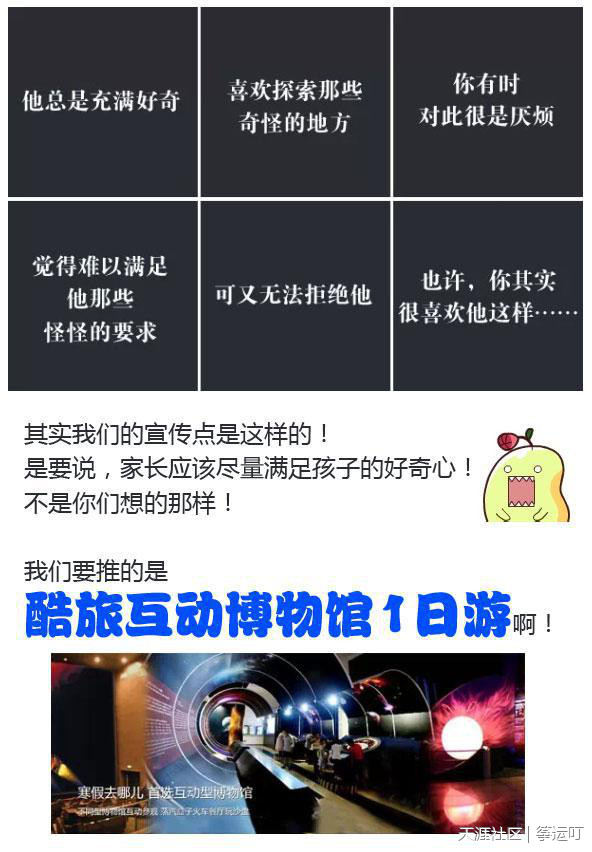 如果让杜蕾斯的文案来写旅游广告……
