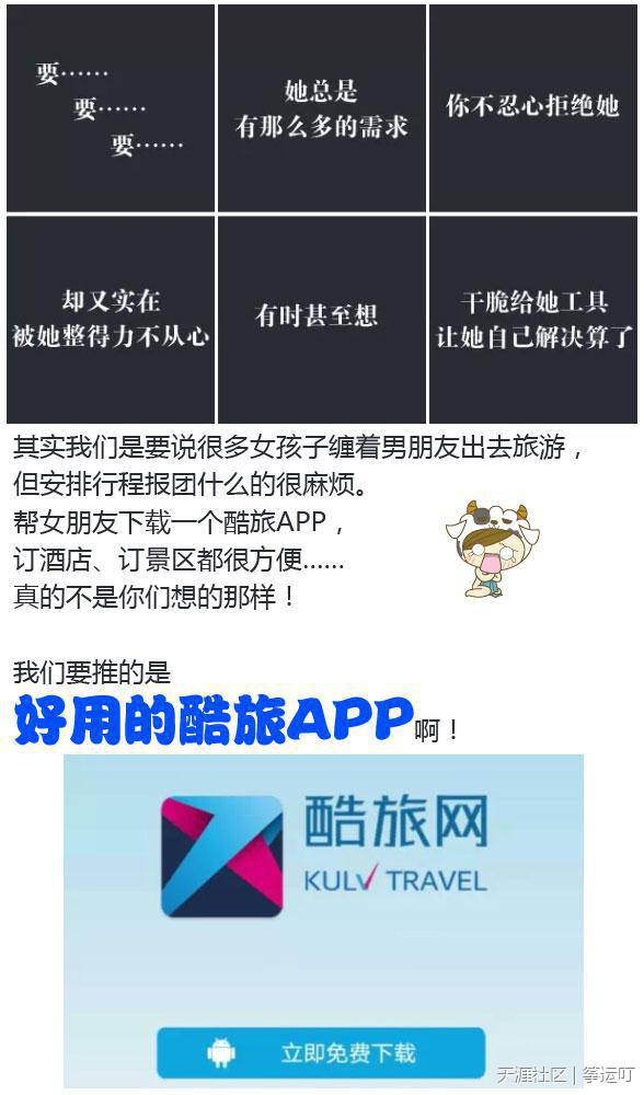 如果让杜蕾斯的文案来写旅游广告……