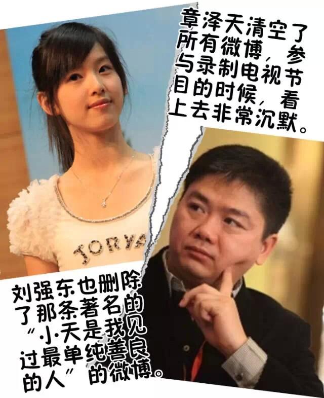 奶茶妹和刘强东“分手门”火了一句话，堪称2015年最新爱情绝句！