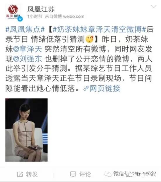 奶茶妹和刘强东“分手门”火了一句话，堪称2015年最新爱情绝句！