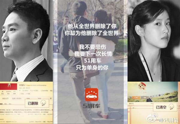 奶茶妹和刘强东“分手门”火了一句话，堪称2015年最新爱情绝句！