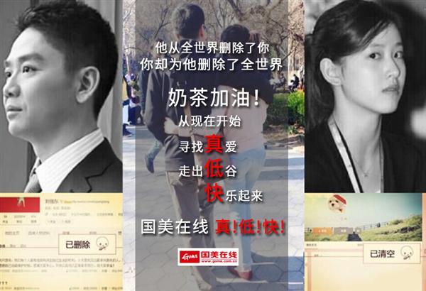 奶茶妹和刘强东“分手门”火了一句话，堪称2015年最新爱情绝句！