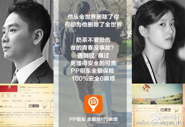 奶茶妹和刘强东“分手门”火了一句话，堪称2015年最新爱情绝句！