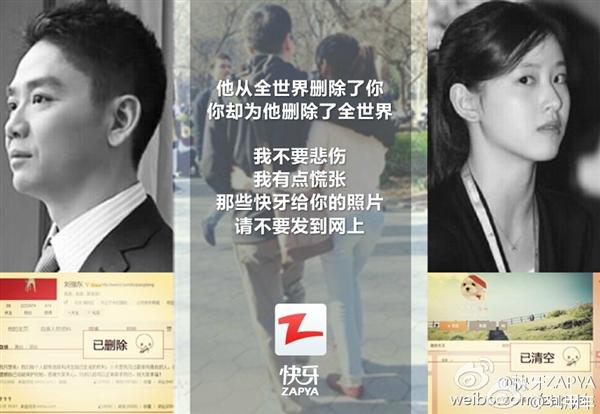 奶茶妹和刘强东“分手门”火了一句话，堪称2015年最新爱情绝句！