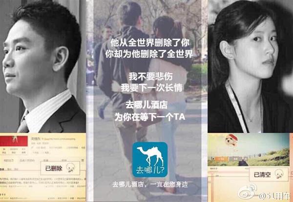 奶茶妹和刘强东“分手门”火了一句话，堪称2015年最新爱情绝句！