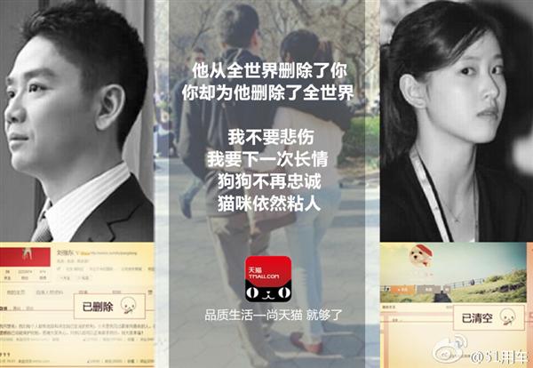 奶茶妹和刘强东“分手门”火了一句话，堪称2015年最新爱情绝句！