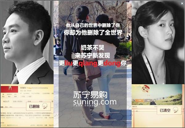 奶茶妹和刘强东“分手门”火了一句话，堪称2015年最新爱情绝句！
