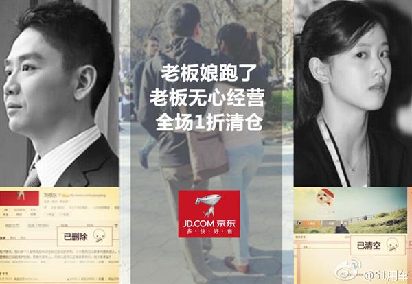 奶茶妹和刘强东“分手门”火了一句话，堪称2015年最新爱情绝句！