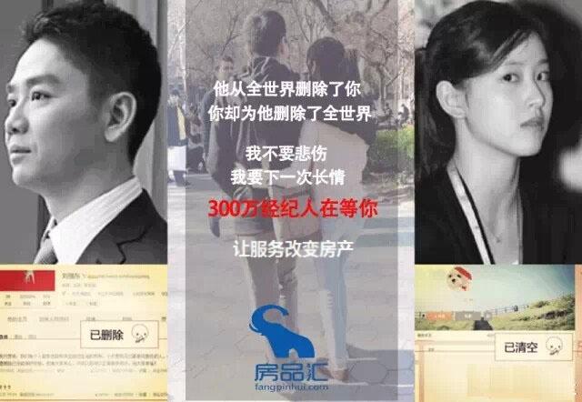 奶茶妹和刘强东“分手门”火了一句话，堪称2015年最新爱情绝句！
