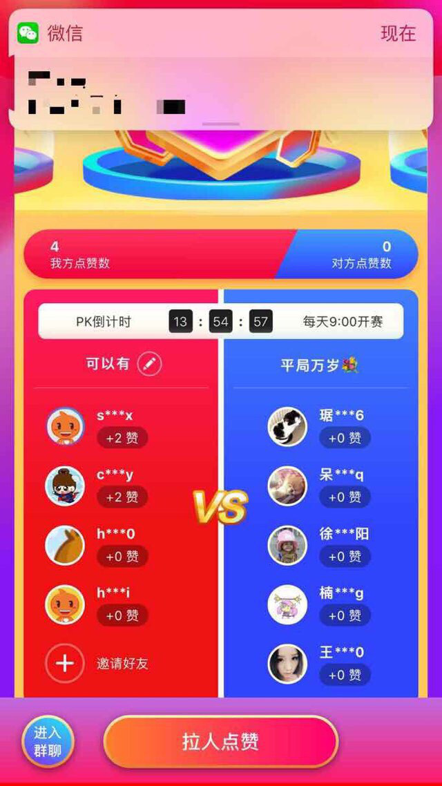 双十一淘宝战队PK里，你被对手坑过吗？