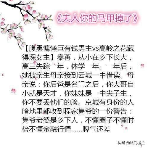 夫人你马甲又掉了中程隽把秦苒打得半死不活的是哪一章？