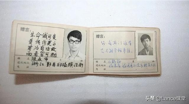 回忆录：多少人还记得小学初中毕业最后一个月里，大家互相填写的同学录吗？还珍藏吗？