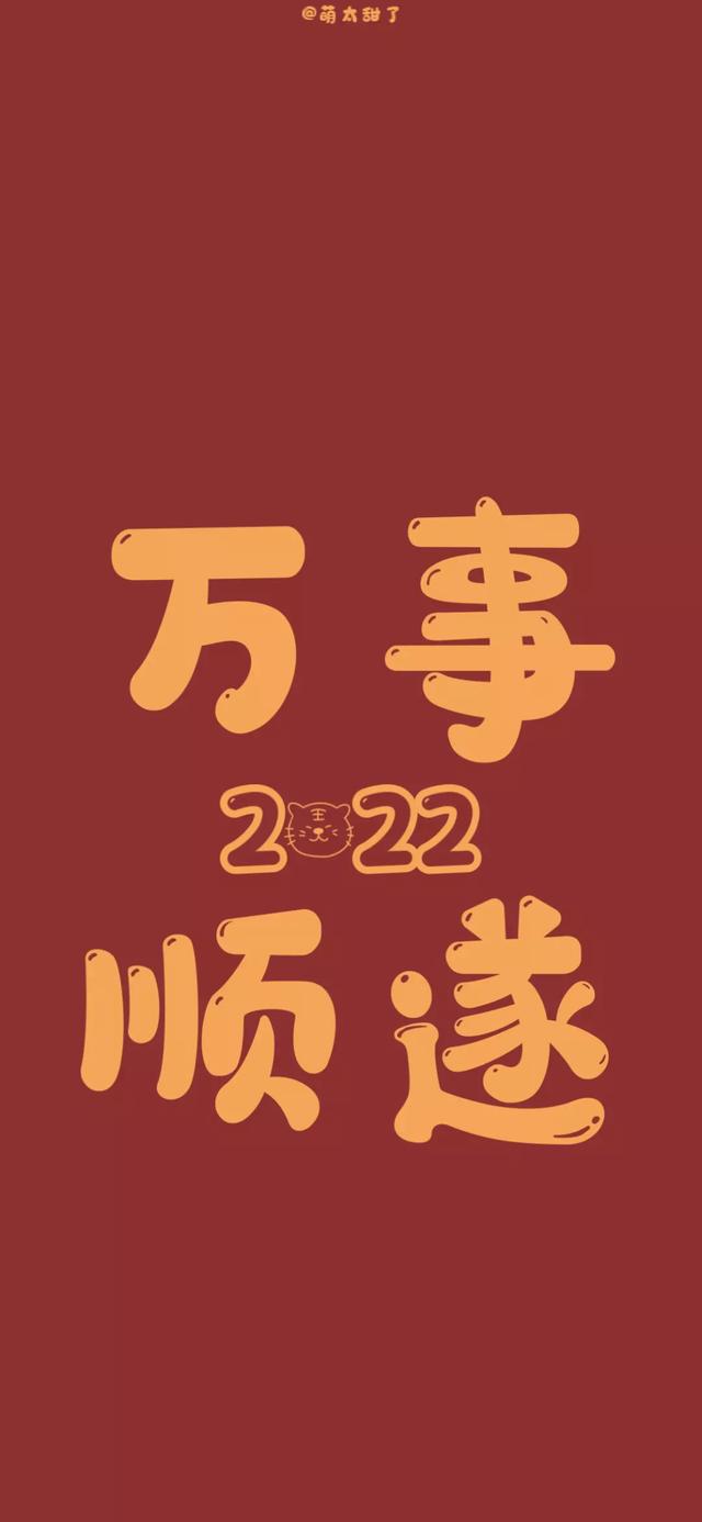 有哪些祝福想送给2022的自己？