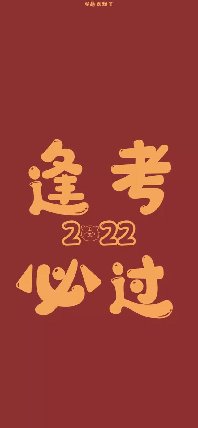 有哪些祝福想送给2022的自己？