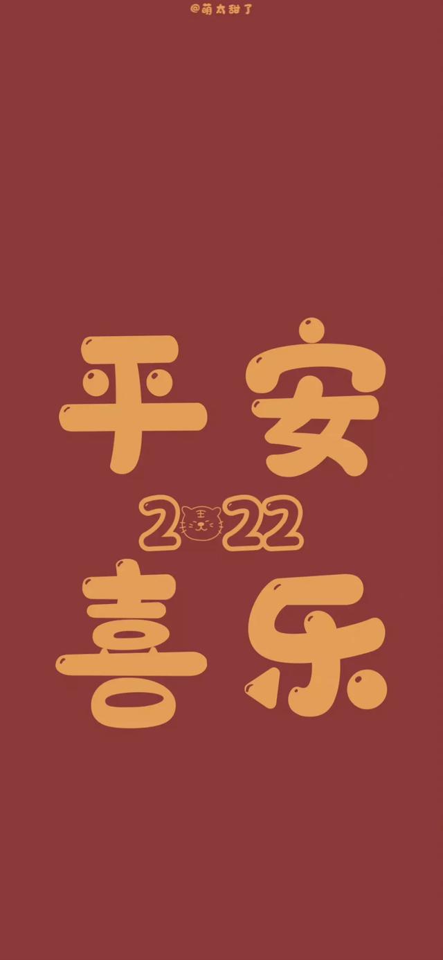有哪些祝福想送给2022的自己？