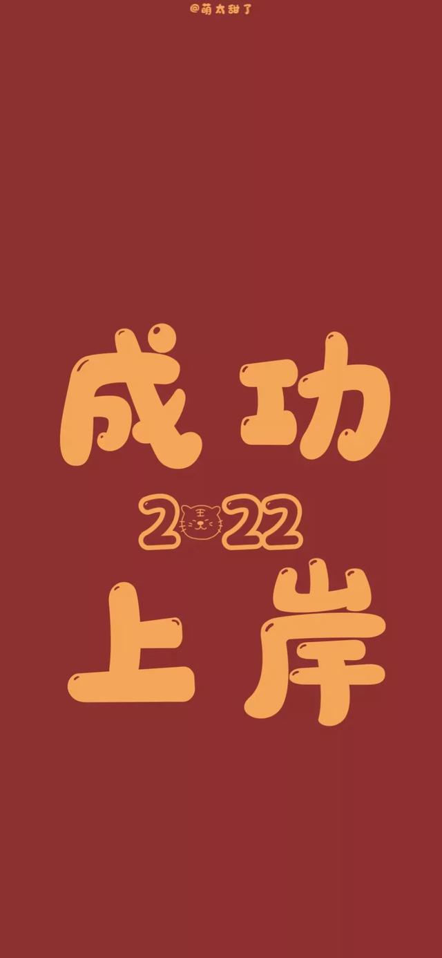 有哪些祝福想送给2022的自己？