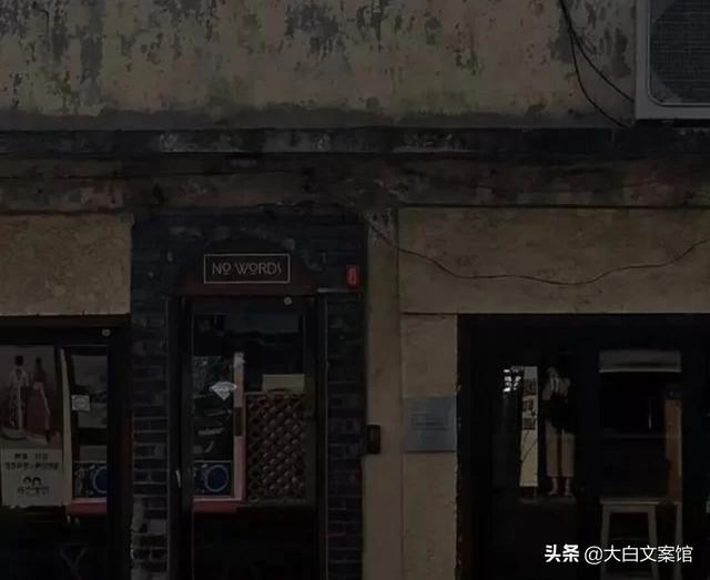 有没有一些比较丧的文案？有哪些？