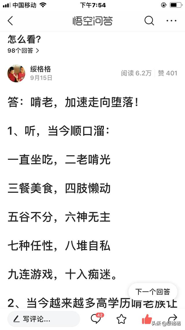 90后的焦虑是什么？如何贩卖他们的焦虑？