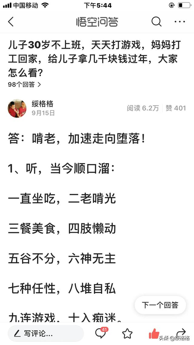 90后的焦虑是什么？如何贩卖他们的焦虑？