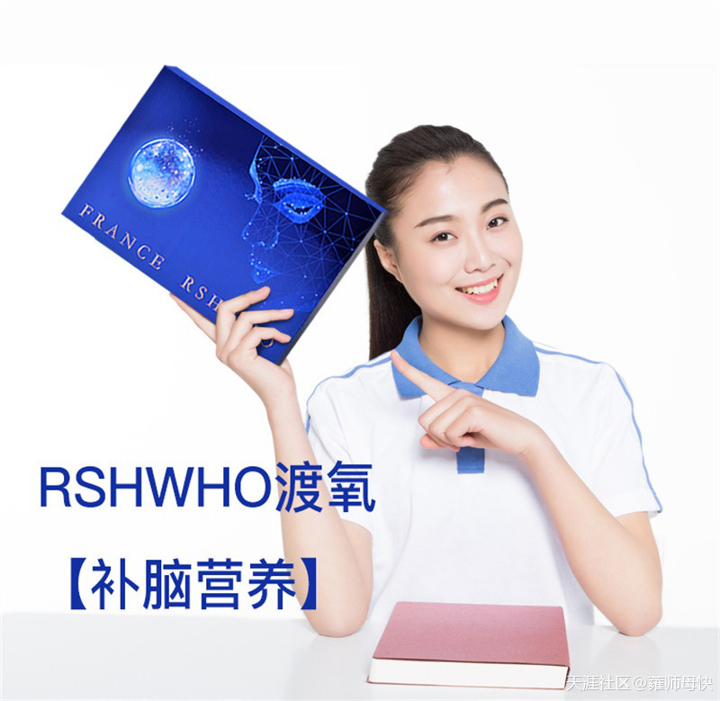 初中生补脑的东西都吃些什么？初中生补脑的营养品RSHWHO怎么样？