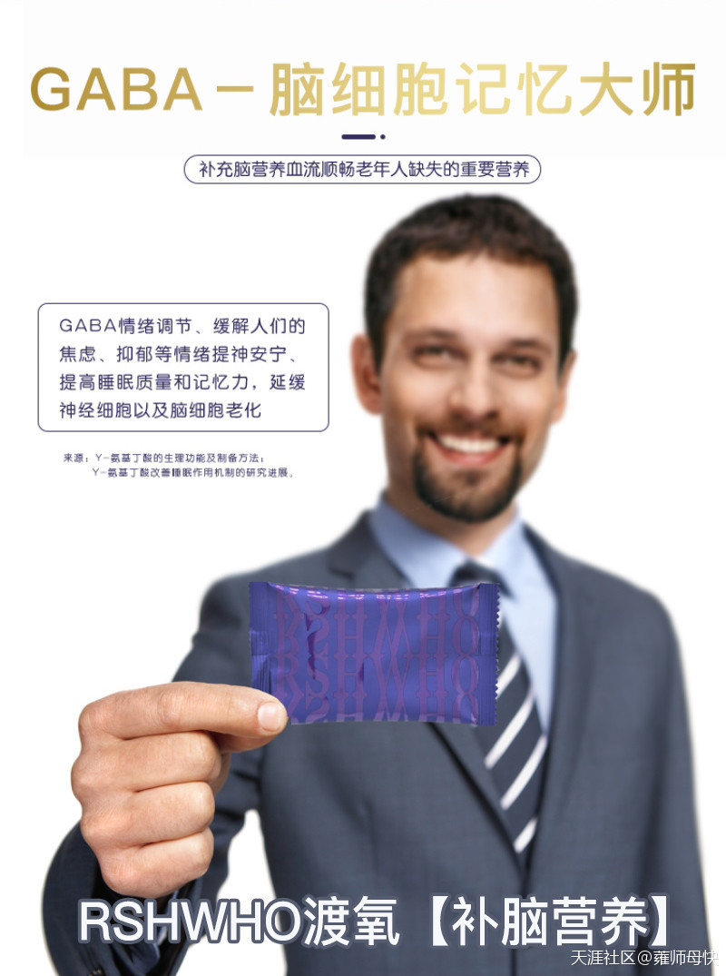 初中生补脑的东西都吃些什么？初中生补脑的营养品RSHWHO怎么样？