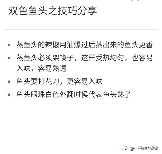 剁椒鱼头好吃吗？