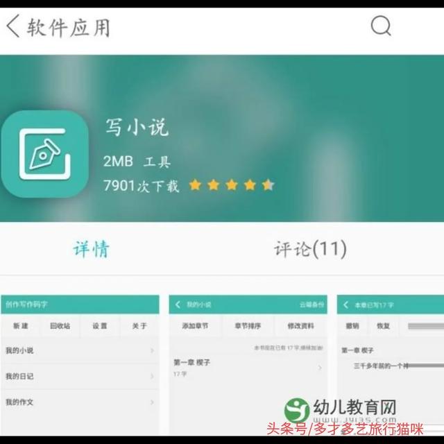 写小说软件哪个好？