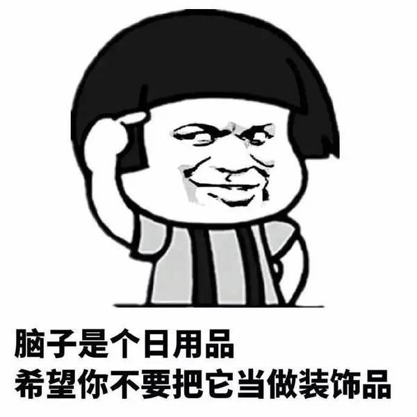 有什么“沙雕”话语吗？