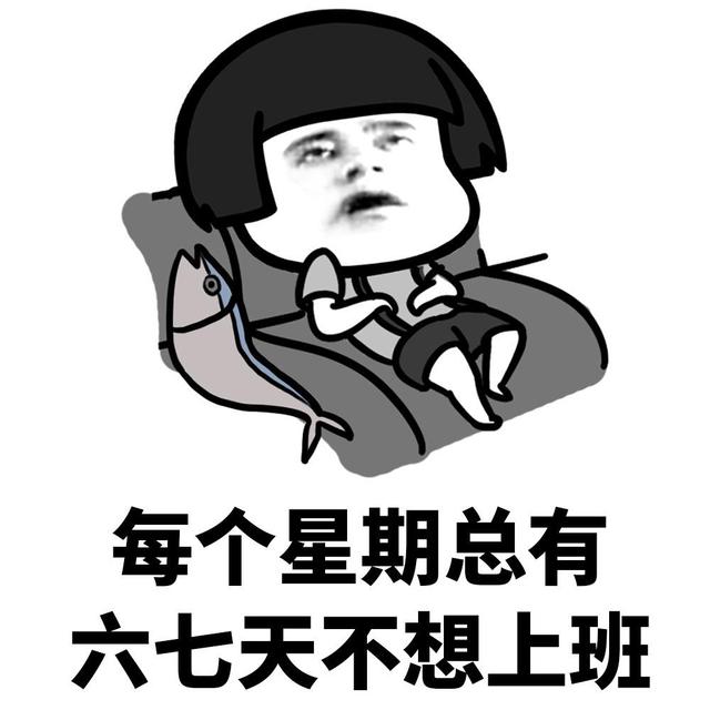 有什么“沙雕”话语吗？
