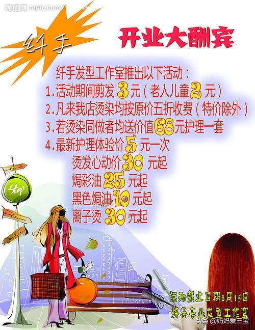 开一个10元快剪店，怎么写广告词？