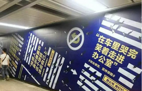 盘点2017年那些走心的地铁文案…